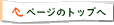 �y�[�W�̃g�b�v��